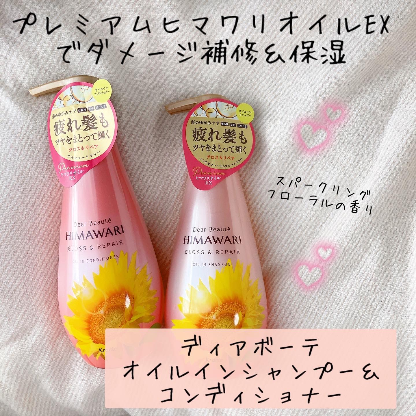 オイルインシャンプー／オイルインコンディショナー (グロス＆リペア)/ディアボーテ/市販シャンプーを使ったクチコミ（1枚目）