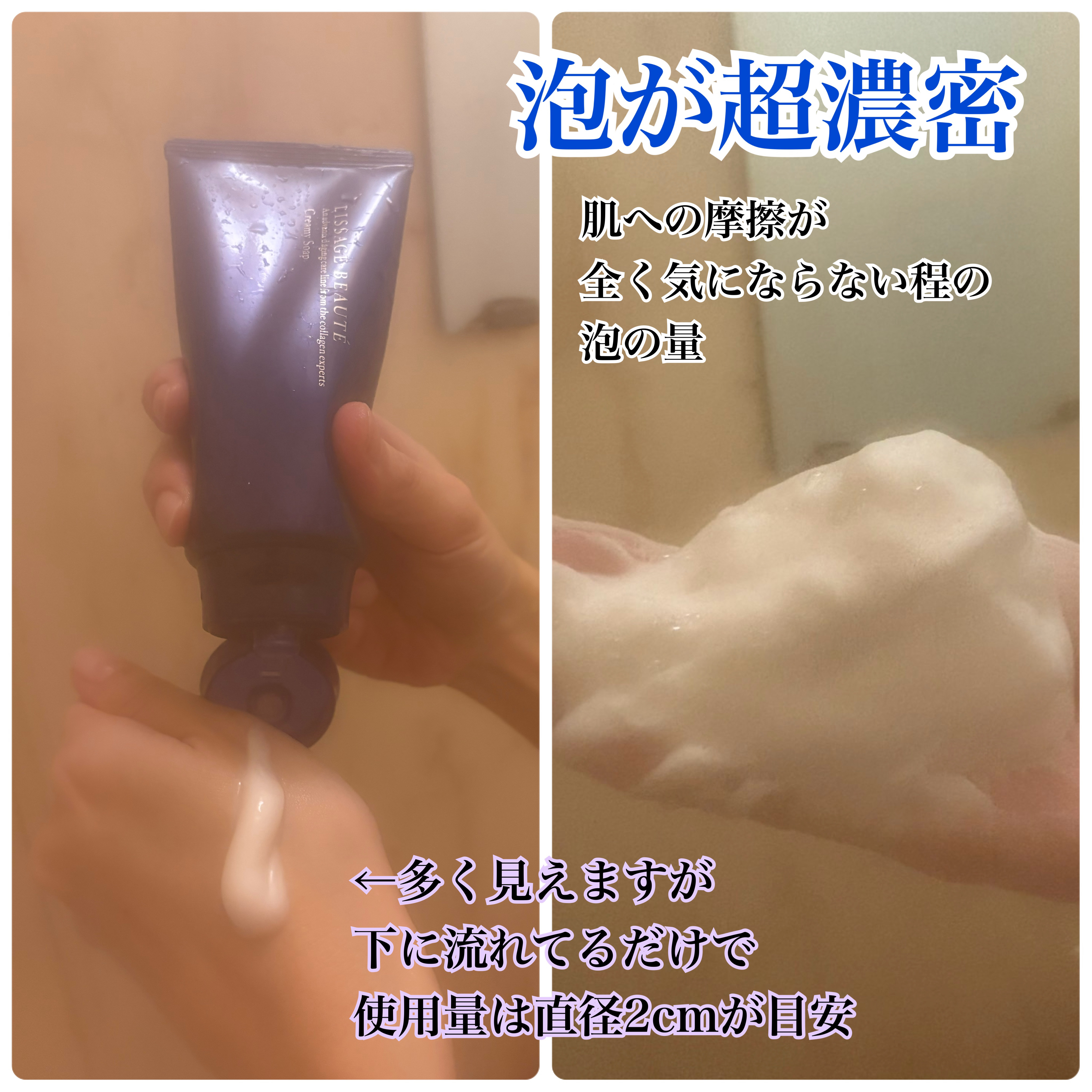 リサージ ボーテ クレンジングクリーム ＆ ボーテ クリーミィソープ 試してみた】リサージ リサージ ボーテ クリーミィソープaの効果