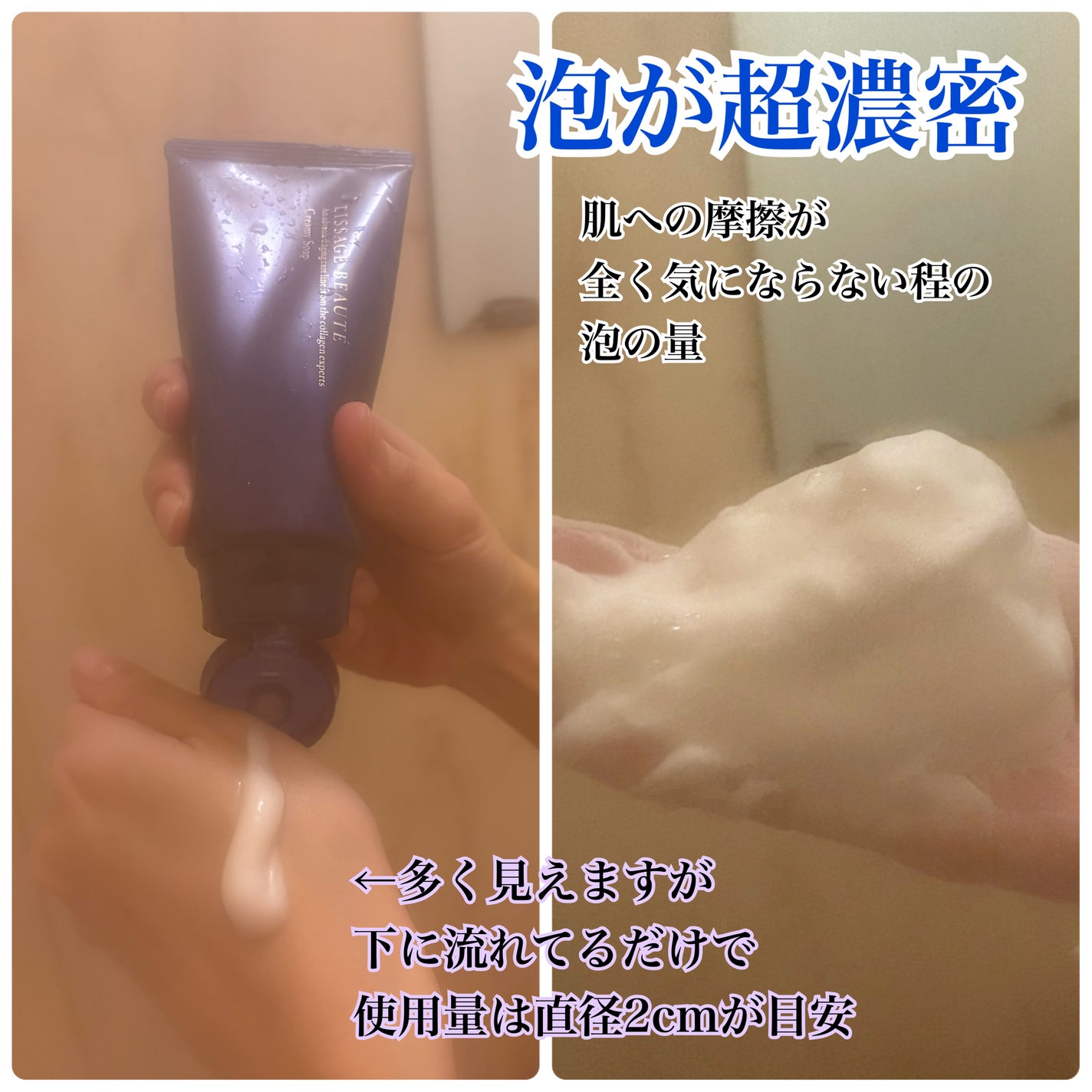 リサージ ボーテ クリーミィソープa/リサージ/洗顔フォームを使ったクチコミ(2枚目)