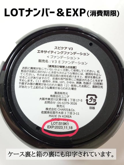 V3 エキサイティングファンデーション/SPICARE/クッションファンデーションを使ったクチコミ(3枚目)