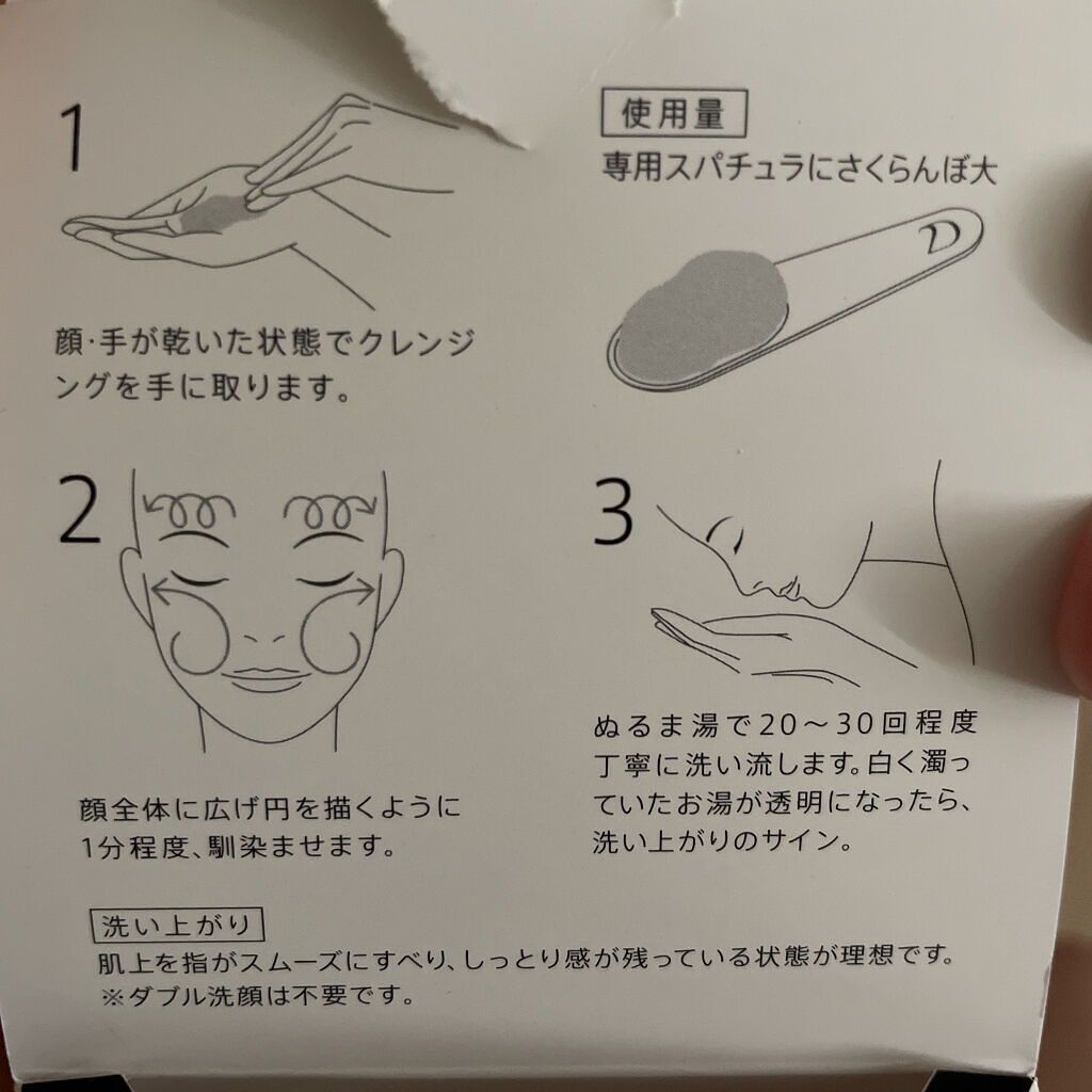 デュオ ザ クレンジングバーム ブラック/DUO/クレンジングバームを使ったクチコミ（2枚目）