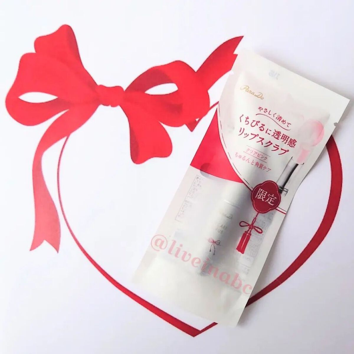 リップケアスクラブ/パラドゥ/リップスクラブを使ったクチコミ（1枚目）