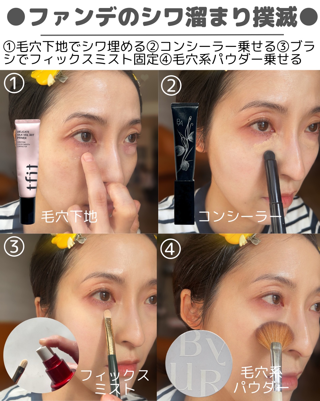 マスクフィット メイクアップフィクサー/TIRTIR(ティルティル)/フィックスミストを使ったクチコミ（2枚目）