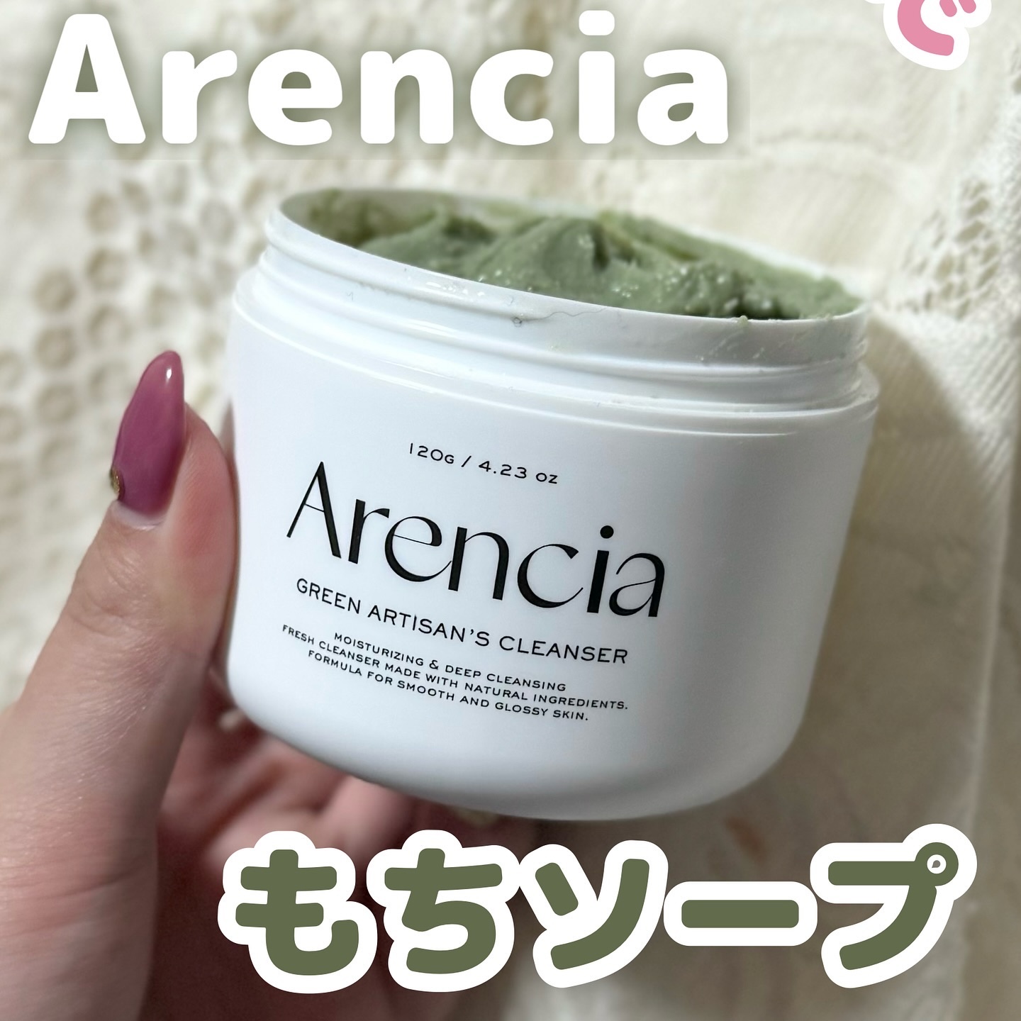 プレミアムもちソープ「グリーンアルティザン」/アレンシア/その他洗顔料を使ったクチコミ（1枚目）