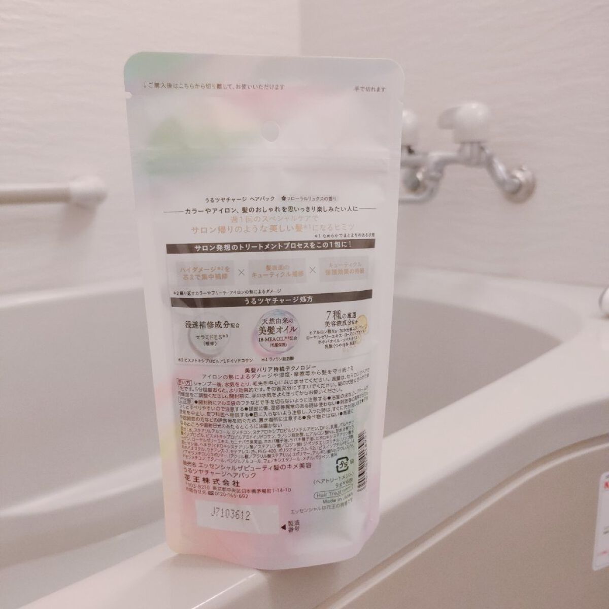 ザビューティ うるツヤチャージヘアパック/エッセンシャル/ヘアマスク・ヘアパックを使ったクチコミ（2枚目）