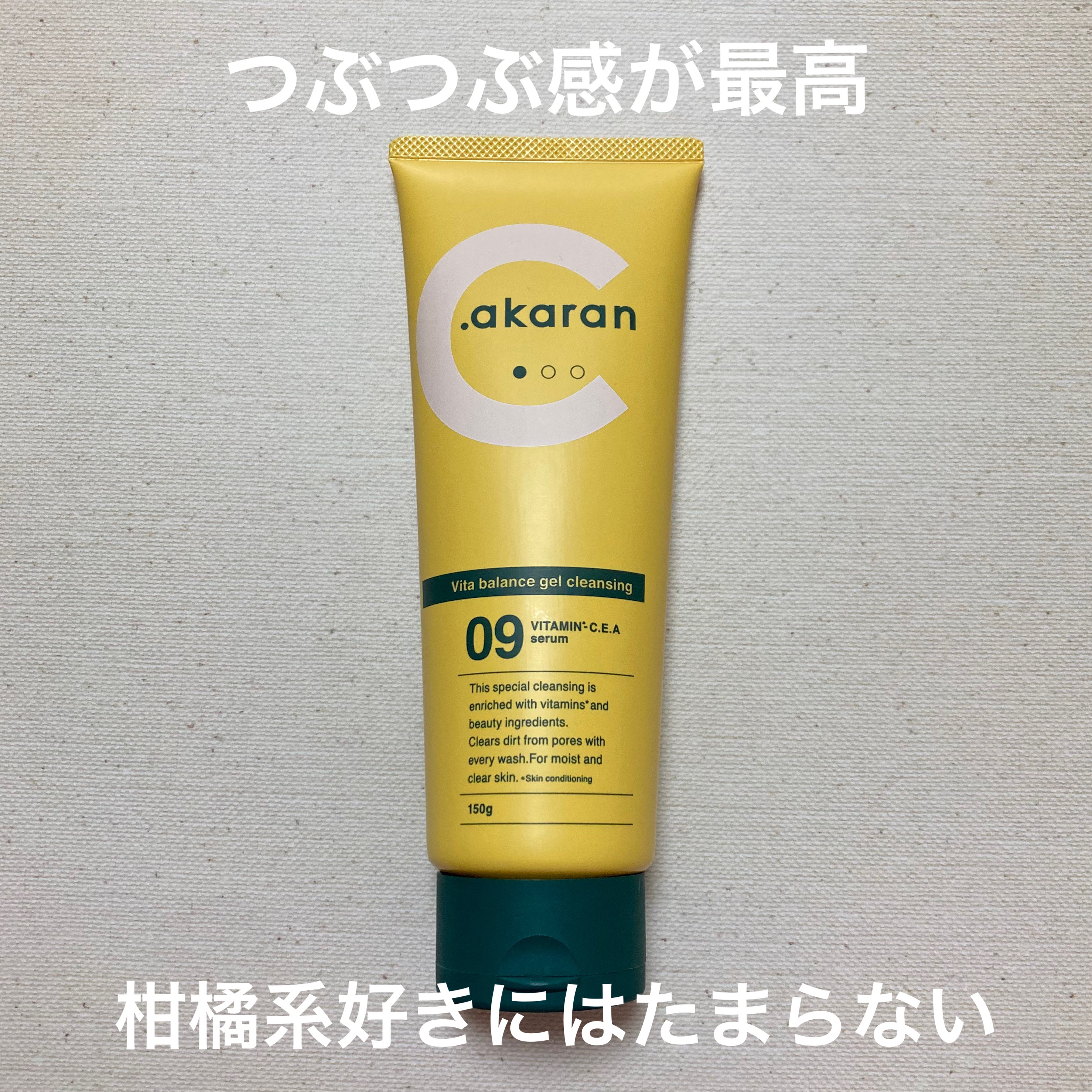 ビタバランスジェルクレンジング/.akaran/クレンジングジェルを使ったクチコミ（1枚目）