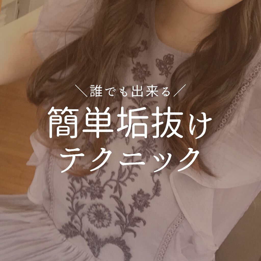 CCミルク/エッセンシャル/ヘアミルクを使ったクチコミ(1枚目)