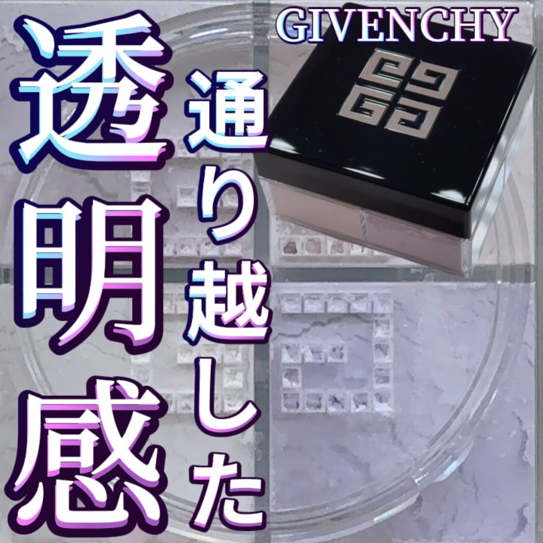 プリズム・リーブル/GIVENCHY/ルースパウダーを使ったクチコミ（1枚目）