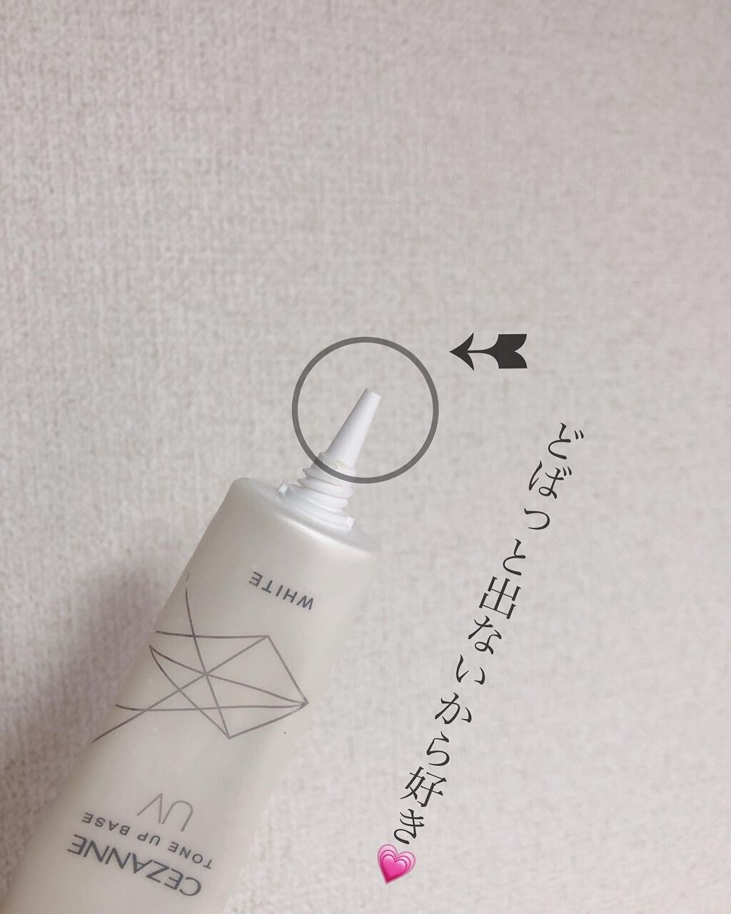 UVトーンアップベース/CEZANNE/化粧下地を使ったクチコミ（2枚目）