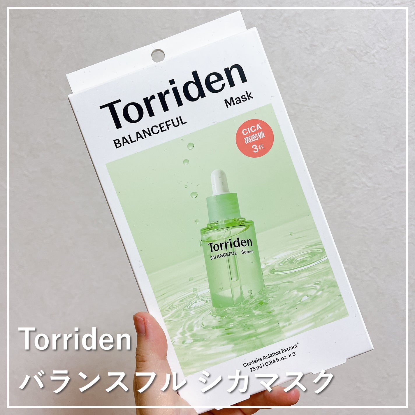 バランスフル シカマスク/Torriden/シートマスク・パックを使ったクチコミ(1枚目)