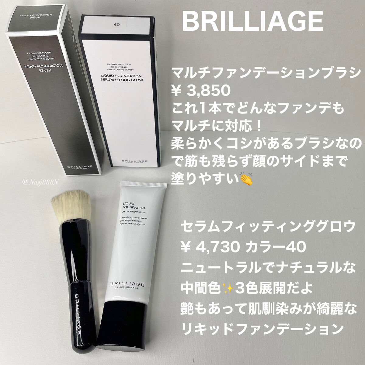 ブリリアージュ　ファンデーション　ブラシ　おまけ 試してみた】マルチファンデーションブラシ ブリリアージュのリアルな