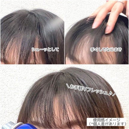 ウォーターレス ドライシャンプー/エイトザタラソ/ドライシャンプーを使ったクチコミ(5枚目)