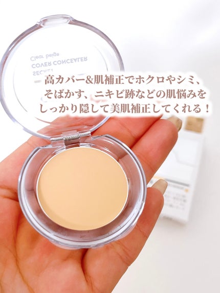 COSCOS コンシーラー/COSCOS/クリームコンシーラーを使ったクチコミ(3枚目)