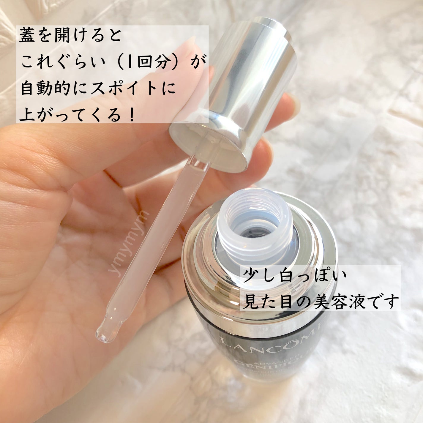 ジェニフィック アドバンスト N/LANCOME/美容液を使ったクチコミ(4枚目)