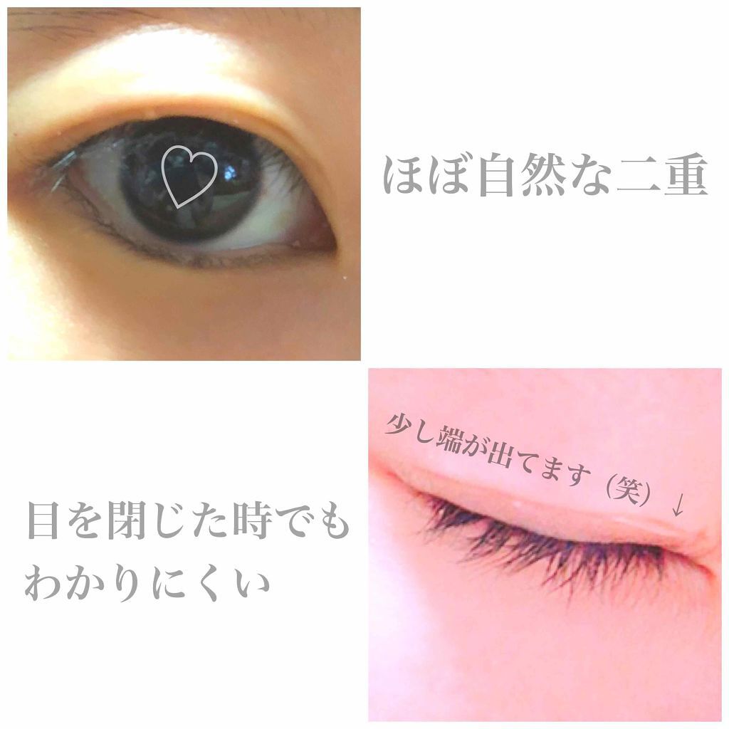 のびーるアイテープ（絆創膏タイプ、レギュラー）/DAISO/二重まぶた用アイテムを使ったクチコミ（2枚目）