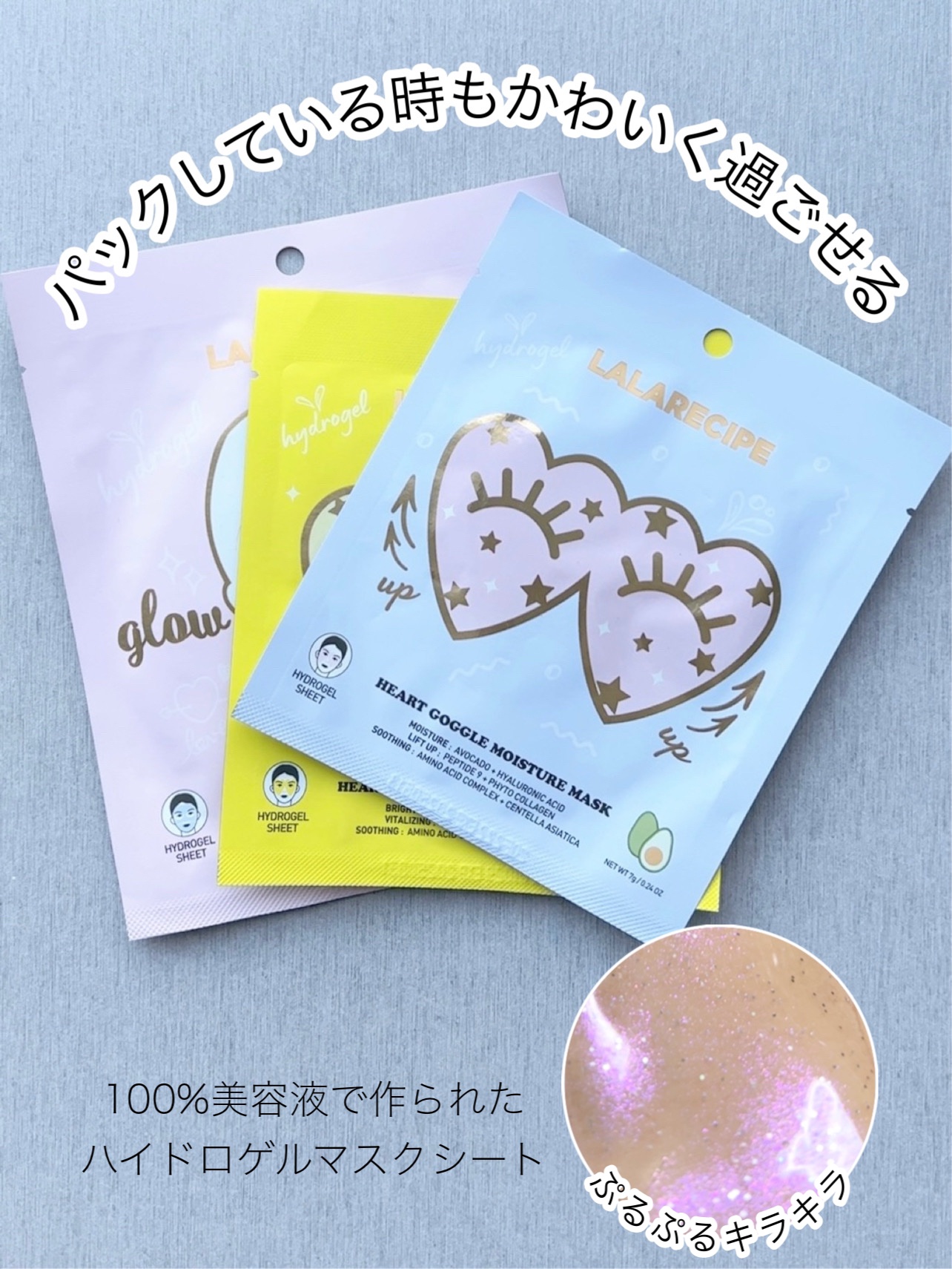 グロウフェイス　モイスチャーマスク/ララレシピ/シートマスク・パックを使ったクチコミ（1枚目）