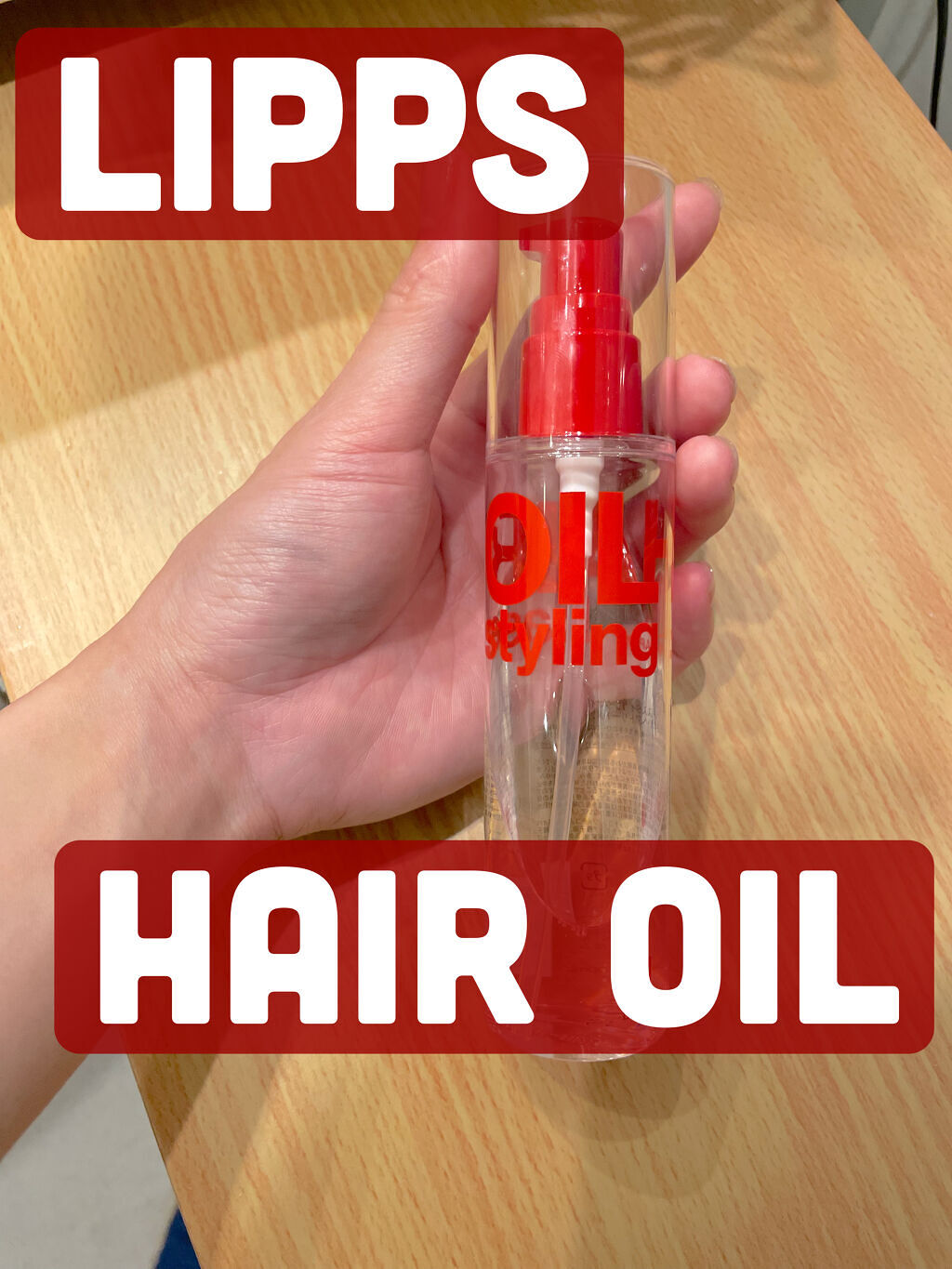 を使ったクチコミ（1枚目）