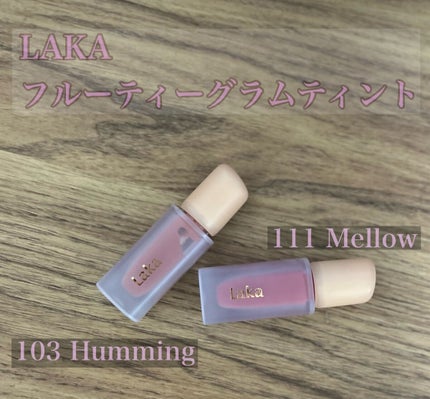 フルーティーグラムティント/Laka/リップティントを使ったクチコミ(1枚目)