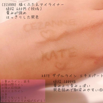 ダブルラインエキスパート/KATE/リキッドアイライナーを使ったクチコミ(2枚目)