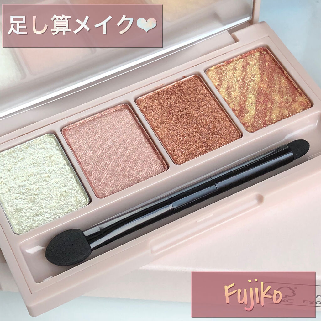 足しパレ 03 うるみラメ/Fujiko/アイシャドウパレットを使ったクチコミ（1枚目）