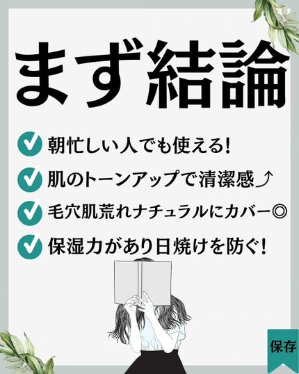 CICA UVトーンアップベース/VT/化粧下地を使ったクチコミ(3枚目)