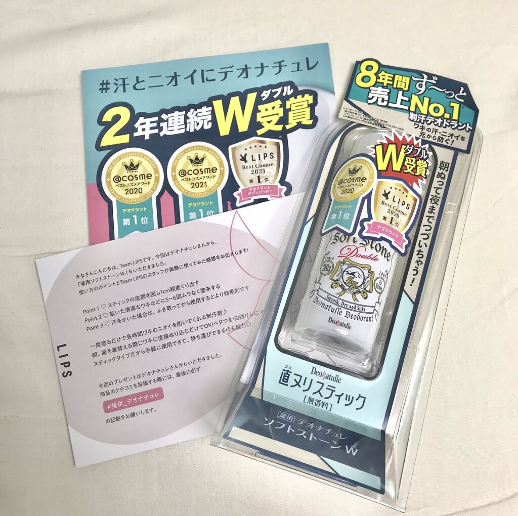 薬用ソフトストーンＷ/デオナチュレ/デオドラント・制汗剤を使ったクチコミ（1枚目）