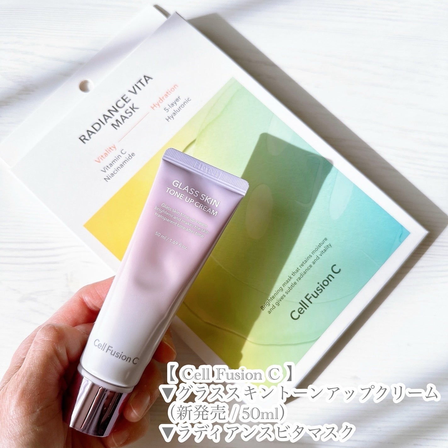 ラディアンスビタマスク/Cell Fusion C(セルフュージョンシー)/シートマスク・パックを使ったクチコミ(5枚目)