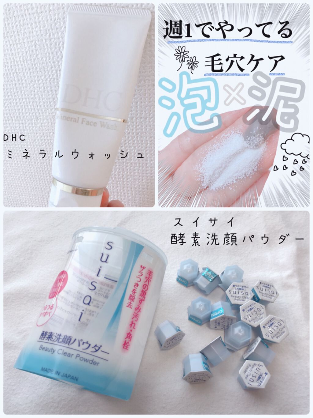 スイサイ ビューティクリア パウダーウォッシュ/suisai/洗顔パウダーを使ったクチコミ(2枚目)