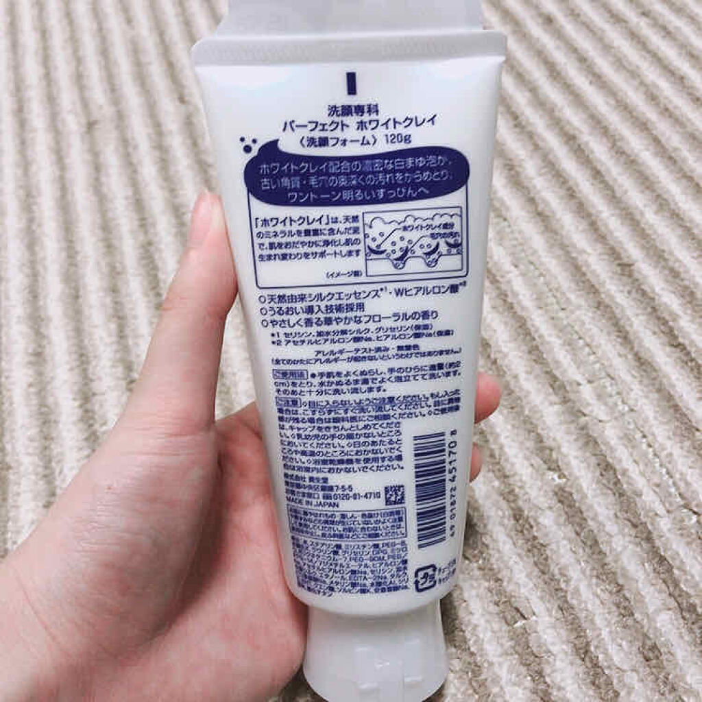 パーフェクトホワイトクレイ/SENKA（専科）/洗顔フォームを使ったクチコミ（2枚目）
