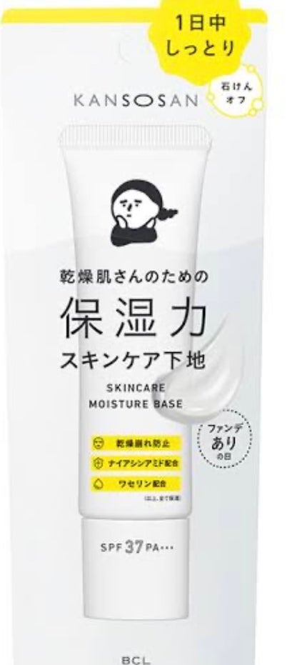 乾燥さん 保湿力スキンケア下地 /乾燥さん/化粧下地を使ったクチコミ(1枚目)