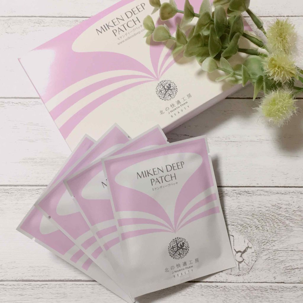 ミケンディープパッチ/北の快適工房/シートマスク・パックを使ったクチコミ（1枚目）