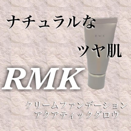 RMK クリームファンデーション アクアティックグロウ/RMK/クリーム・エマルジョンファンデーションを使ったクチコミ(1枚目)