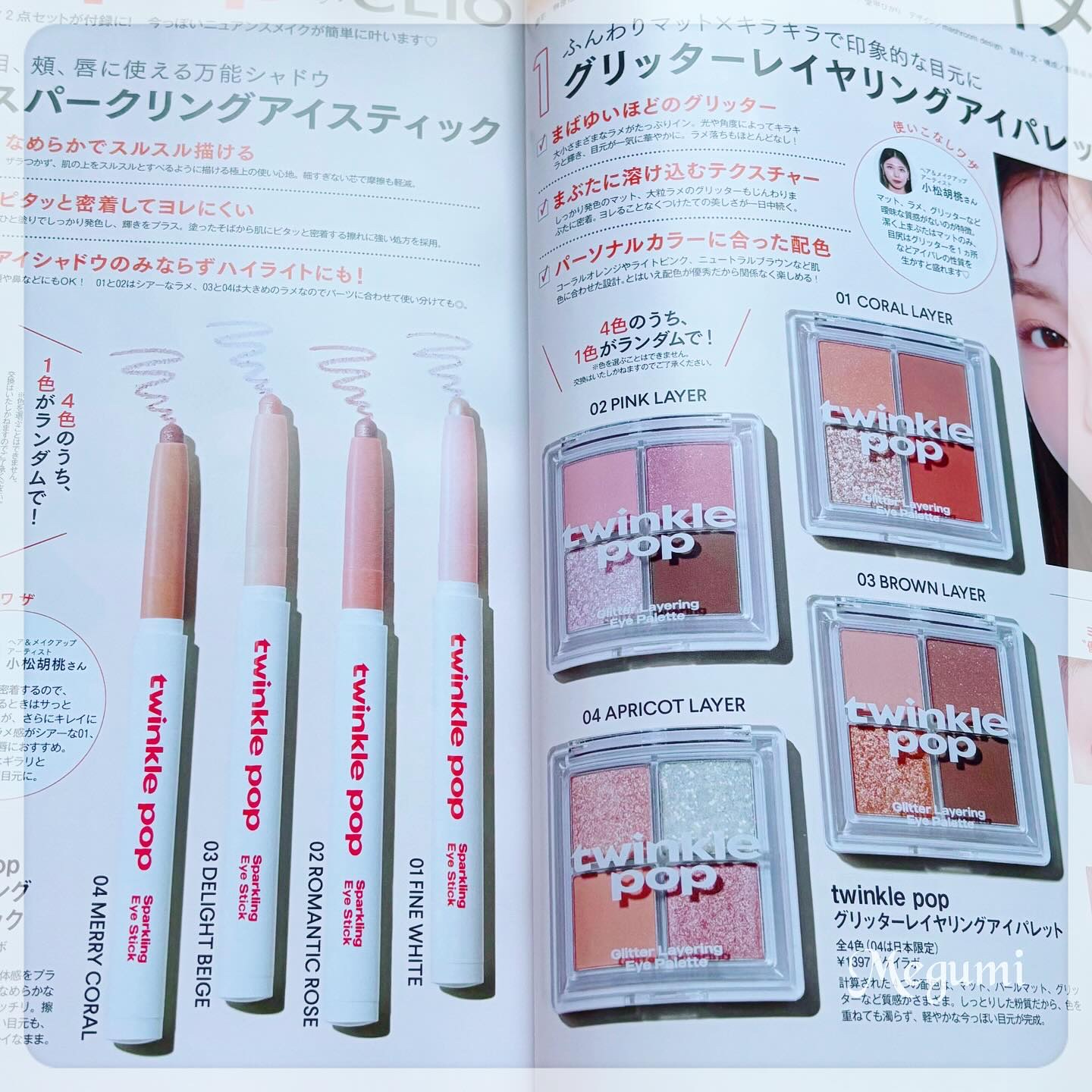 VoCE  2025年2月号  特別版/VoCE (ヴォーチェ)/雑誌を使ったクチコミ（3枚目）