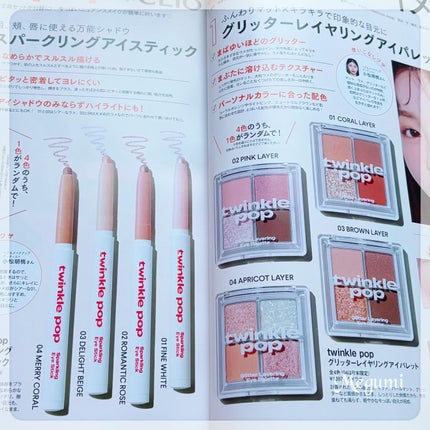 VoCE  2025年2月号  特別版/VoCE (ヴォーチェ)/雑誌を使ったクチコミ(3枚目)