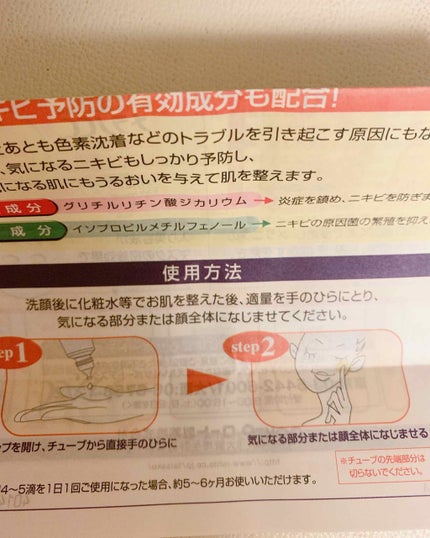 薬用 しみ 集中対策 美容液/メラノCC/美容液を使ったクチコミ(2枚目)