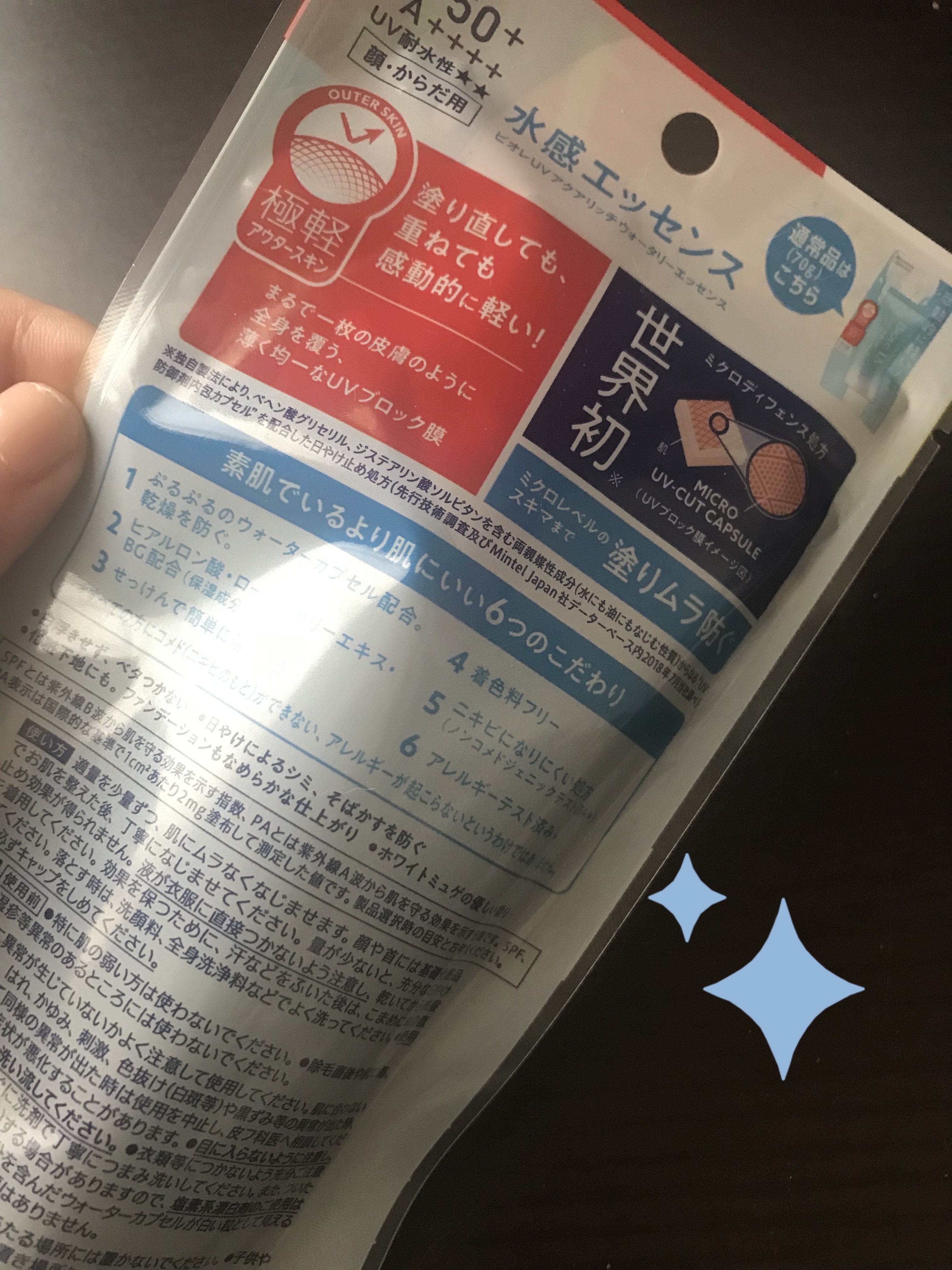 ビオレUV アクアリッチ ウォータリーエッセンス/ビオレ/日焼け止めローションを使ったクチコミ（2枚目）