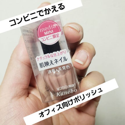 ミニネイル/media/マニキュアを使ったクチコミ(1枚目)