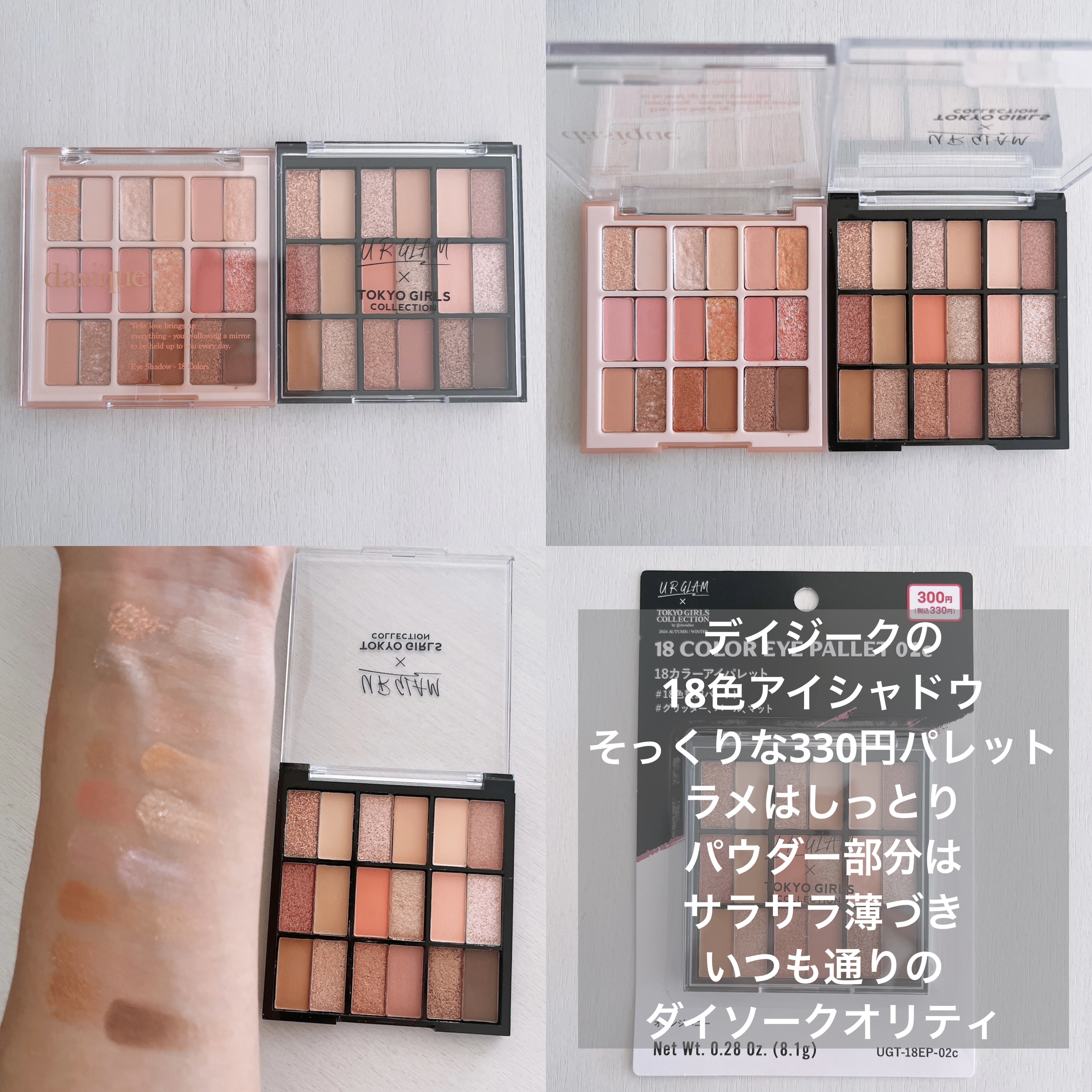 U R GLAM アイブロウパウダーのクチコミ「ダイソーに立ち寄った際に
U R GLAMのTGCコラボが出ていたので
いくつか買ってみました.....」（2枚目）