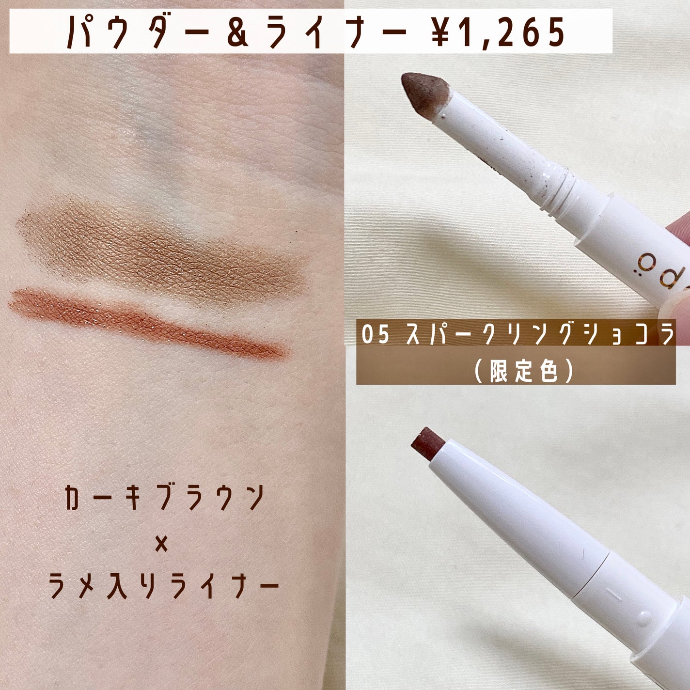 カラーマスカラ/sopo/マスカラを使ったクチコミ(5枚目)