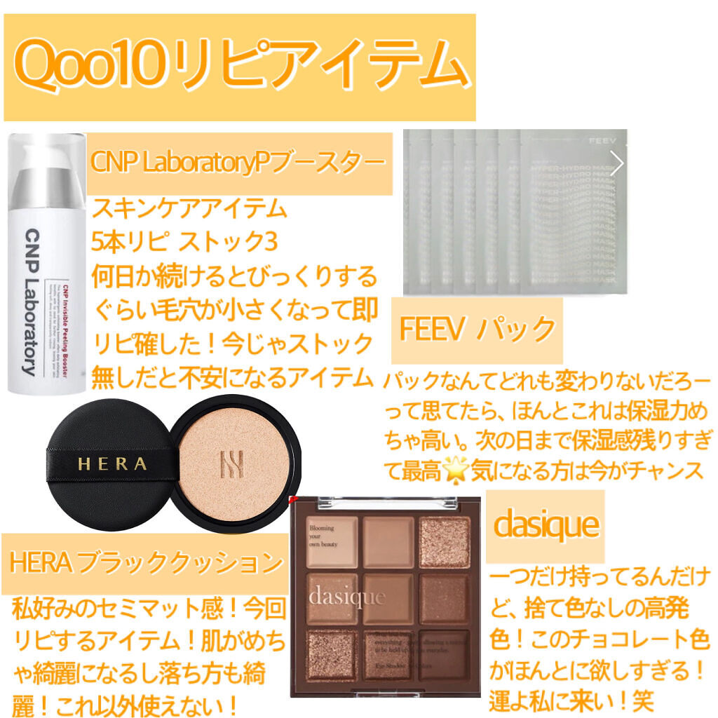 ハイドロシートマスク/FEEV/シートマスク・パックを使ったクチコミ（2枚目）