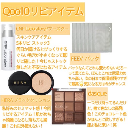 ブラック クッション/HERA/クッションファンデーションを使ったクチコミ(2枚目)