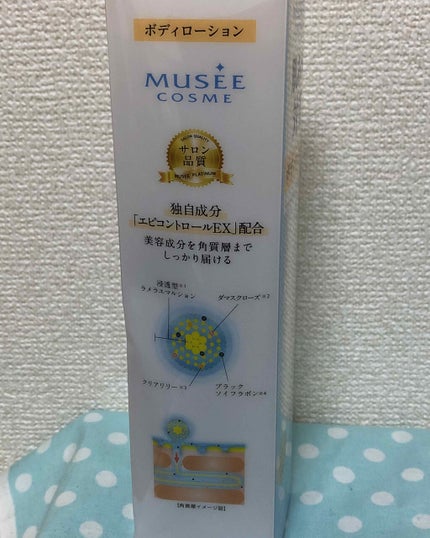エピコントロールミスト/ミュゼコスメ/ボディローションを使ったクチコミ(4枚目)