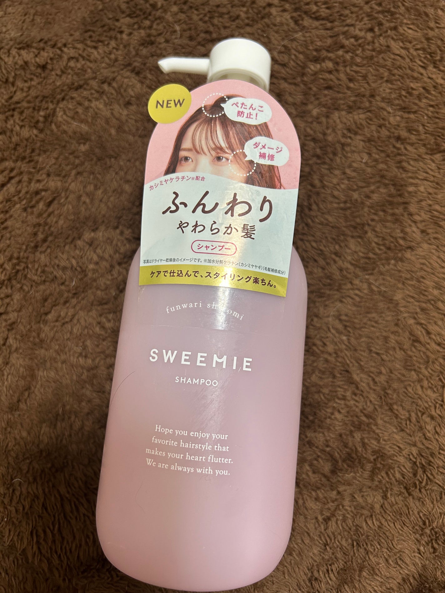 ふんわり仕込み シャンプー/ヘアトリートメント/SWEEMIE/市販シャンプーを使ったクチコミ(1枚目)