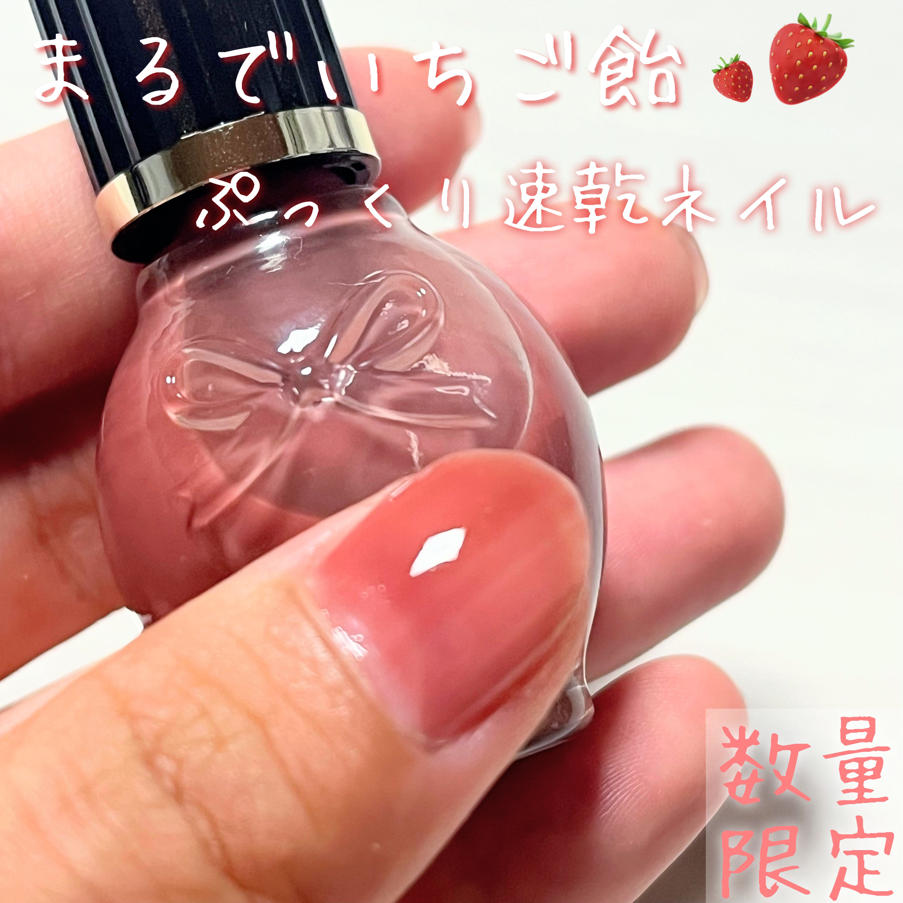 #幸せシュガーネイル,#オールインワンネイル,#ナチュラルネイル,#ぷっくりネイル,#いちご飴ネイルのネイルデザイン