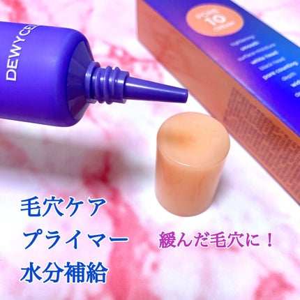 ポアーテンクリーム/DEWYCEL/化粧下地を使ったクチコミ(2枚目)