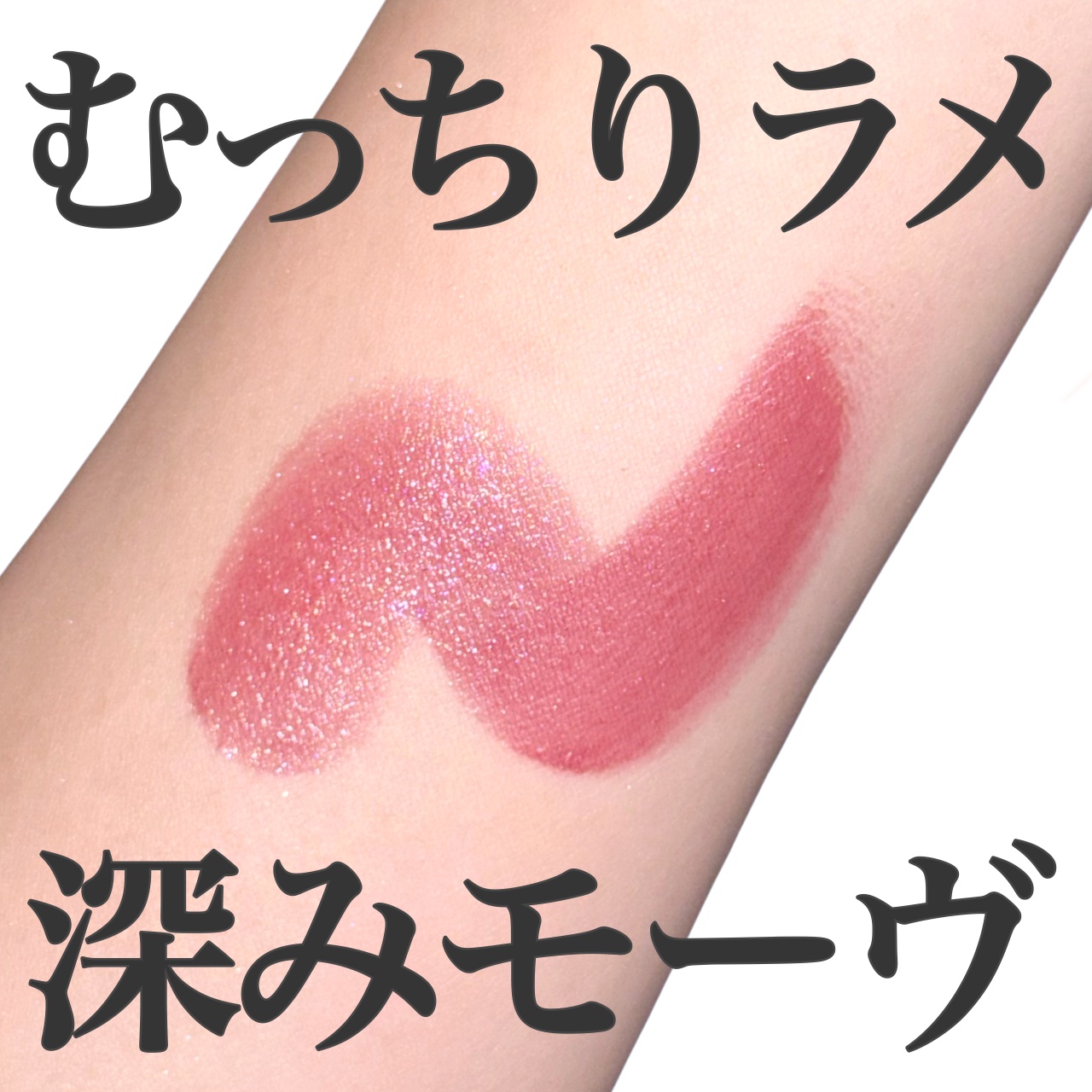 メロウラッピングルージュ/LIPGUARDIAN/口紅を使ったクチコミ（1枚目）