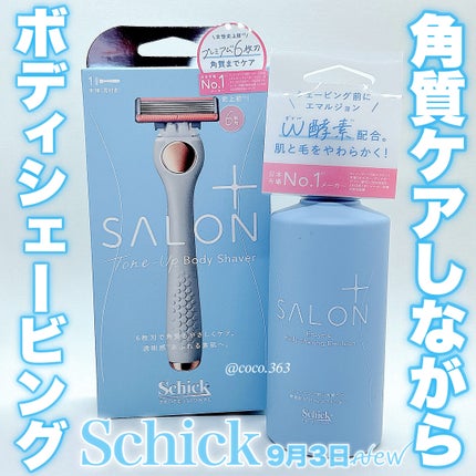 サロンプラス エンザイム ボディ シェービングエマルジョン/サロンプラス/ムダ毛ケアを使ったクチコミ(1枚目)