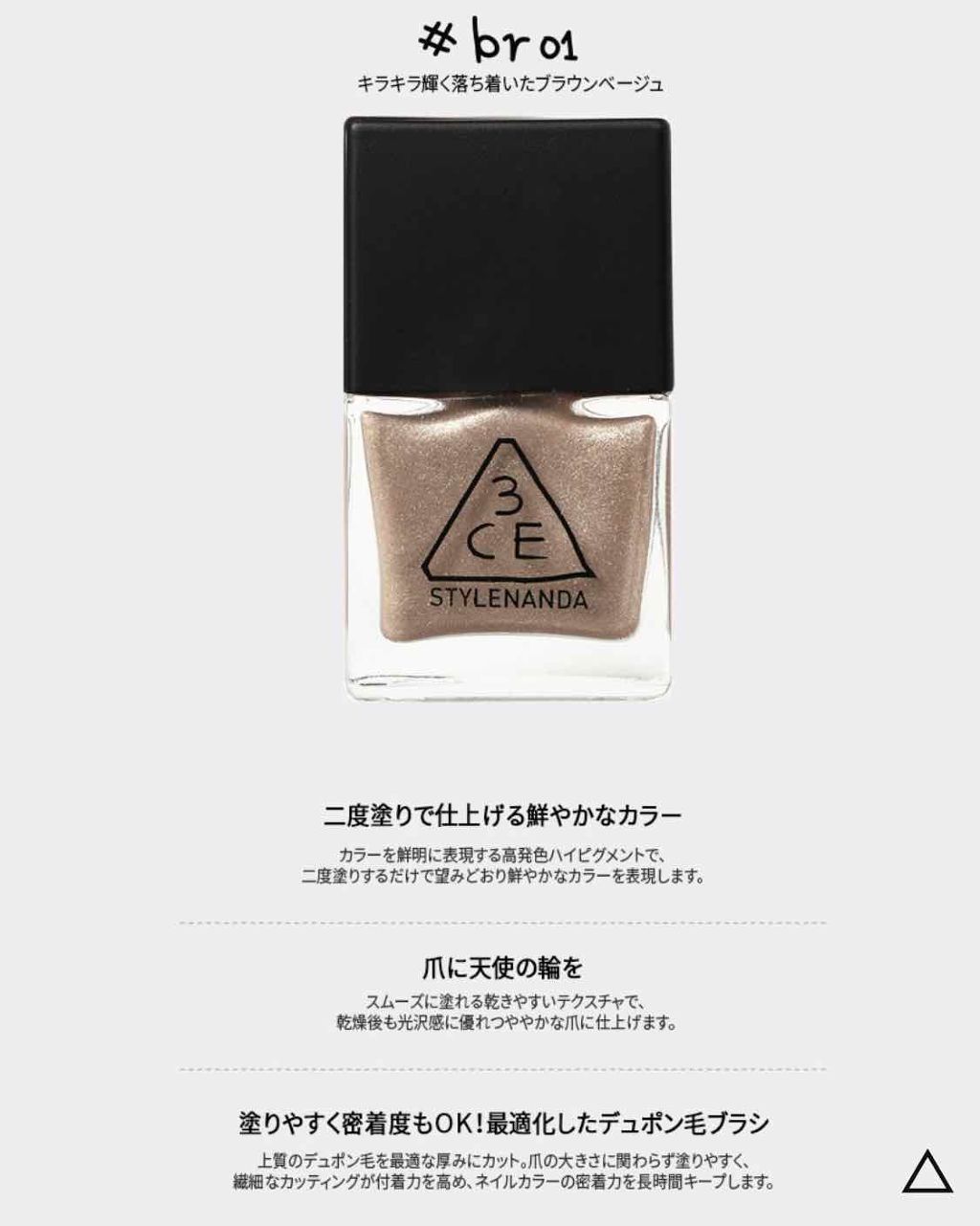 3CE DEW NAIL COLOR/3CE/マニキュアを使ったクチコミ(3枚目)