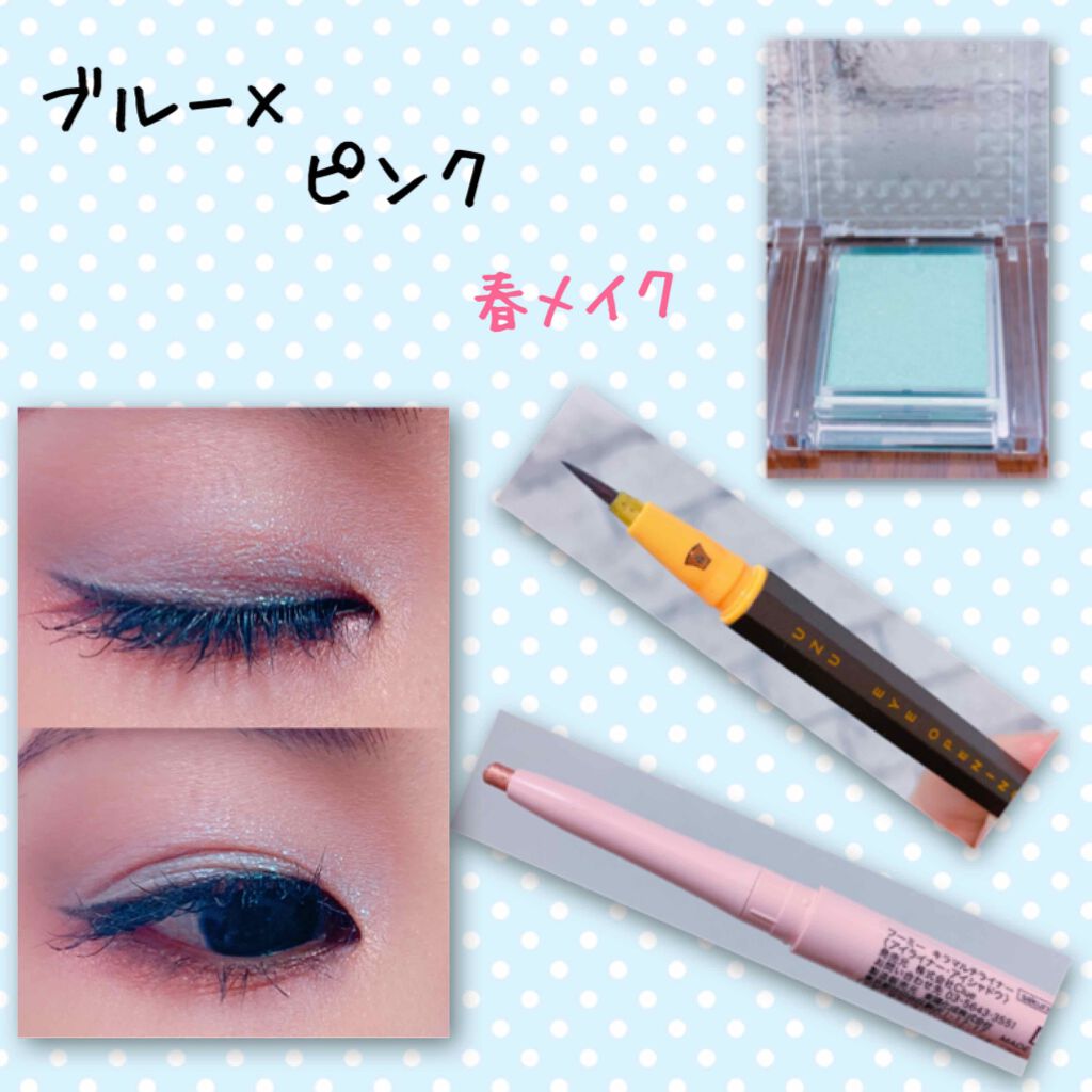 EYE OPENING LINER/UZU BY FLOWFUSHI/リキッドアイライナーを使ったクチコミ（1枚目）