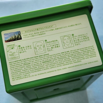 マイルド&モイスチャーアロエデイリーシートマスク/ネイチャーリパブリック/シートマスク・パックを使ったクチコミ(4枚目)